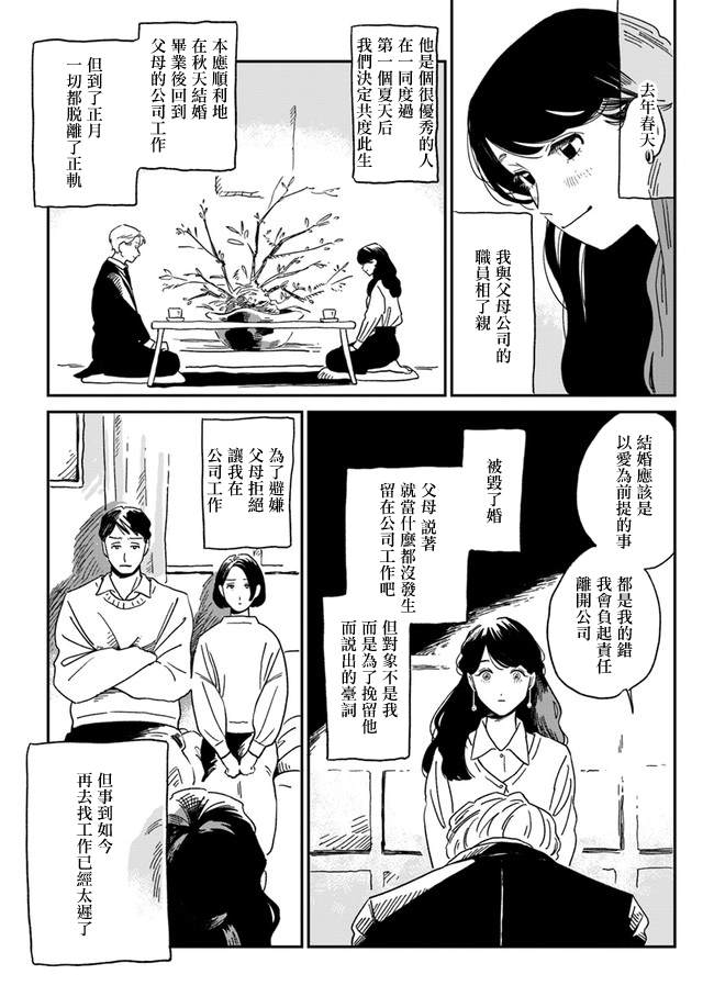 《好了暂时别说话》漫画最新章节第1话免费下拉式在线观看章节第【9】张图片