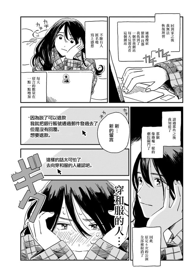 《好了暂时别说话》漫画最新章节第2话免费下拉式在线观看章节第【23】张图片