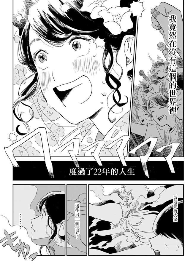 《好了暂时别说话》漫画最新章节第1话免费下拉式在线观看章节第【39】张图片