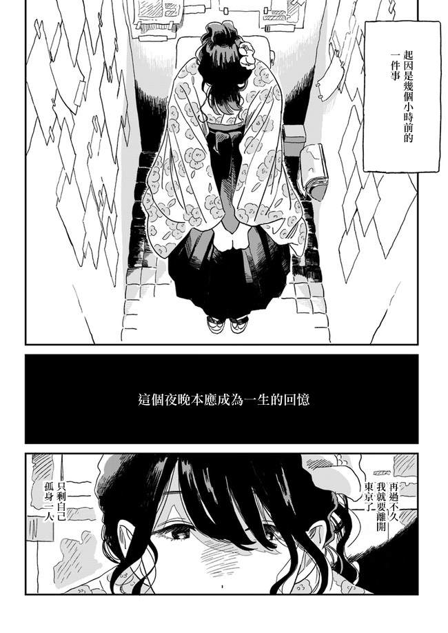 《好了暂时别说话》漫画最新章节第1话免费下拉式在线观看章节第【4】张图片