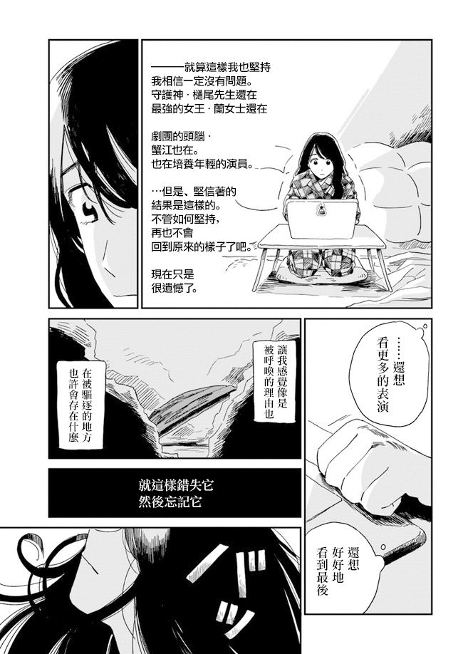 《好了暂时别说话》漫画最新章节第2话免费下拉式在线观看章节第【27】张图片