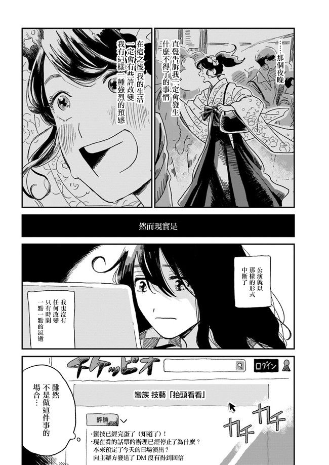 《好了暂时别说话》漫画最新章节第2话免费下拉式在线观看章节第【22】张图片