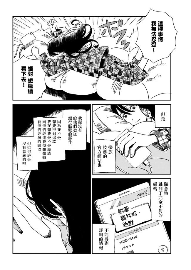 《好了暂时别说话》漫画最新章节第2话免费下拉式在线观看章节第【28】张图片