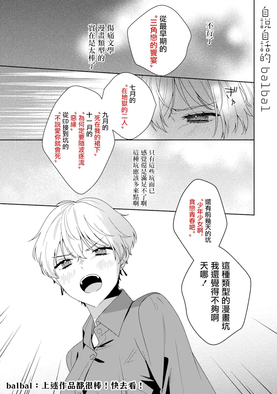 《好了暂时别说话》漫画最新章节第3话免费下拉式在线观看章节第【32】张图片