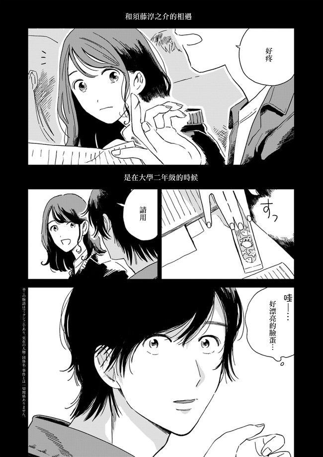 《好了暂时别说话》漫画最新章节第3话免费下拉式在线观看章节第【2】张图片