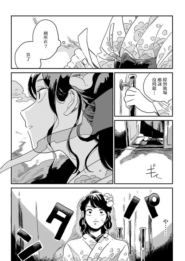 《好了暂时别说话》漫画最新章节第1话免费下拉式在线观看章节第【24】张图片