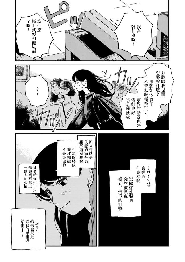 《好了暂时别说话》漫画最新章节第3话免费下拉式在线观看章节第【12】张图片