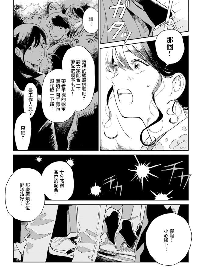 《好了暂时别说话》漫画最新章节第1话免费下拉式在线观看章节第【43】张图片