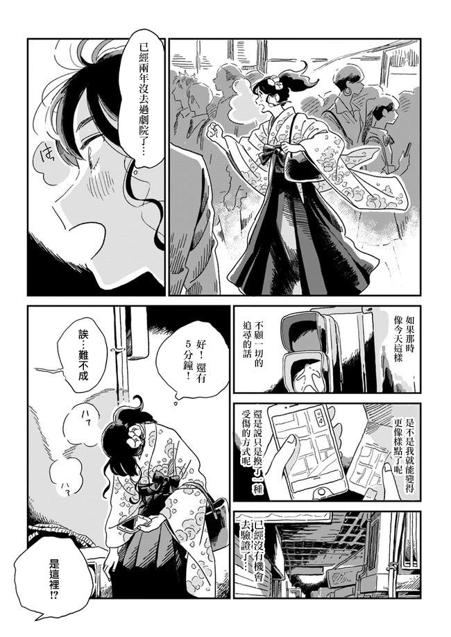 《好了暂时别说话》漫画最新章节第1话免费下拉式在线观看章节第【18】张图片