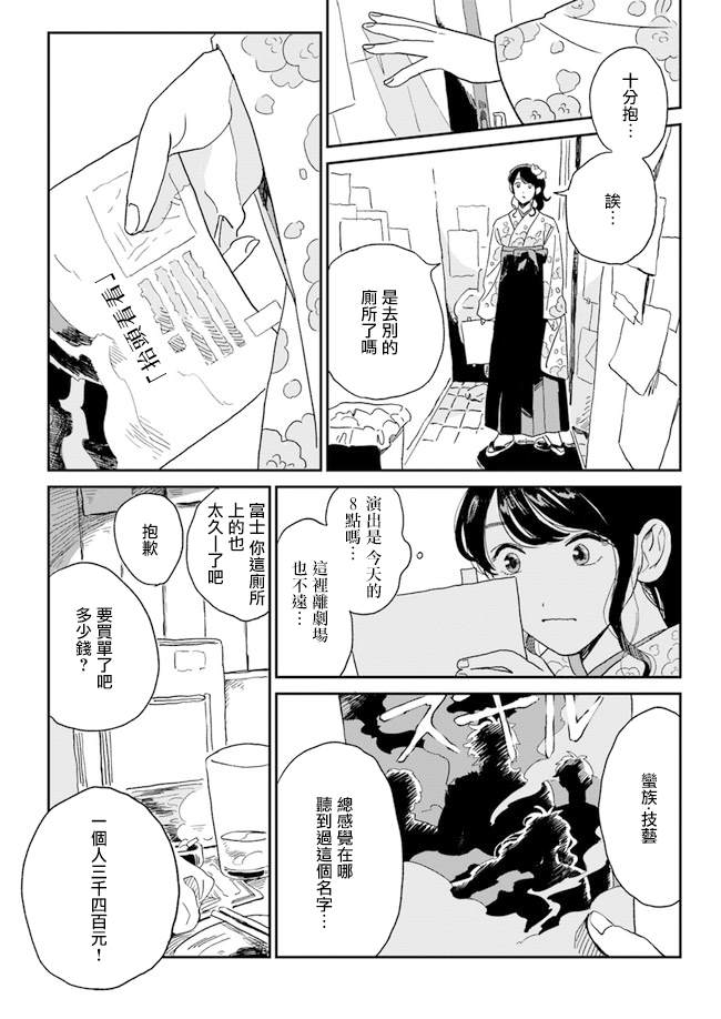 《好了暂时别说话》漫画最新章节第1话免费下拉式在线观看章节第【13】张图片