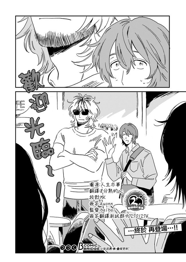 《好了暂时别说话》漫画最新章节第3话免费下拉式在线观看章节第【30】张图片