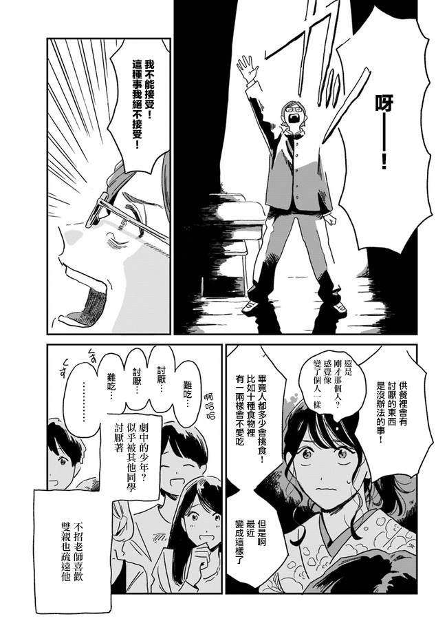 《好了暂时别说话》漫画最新章节第1话免费下拉式在线观看章节第【30】张图片