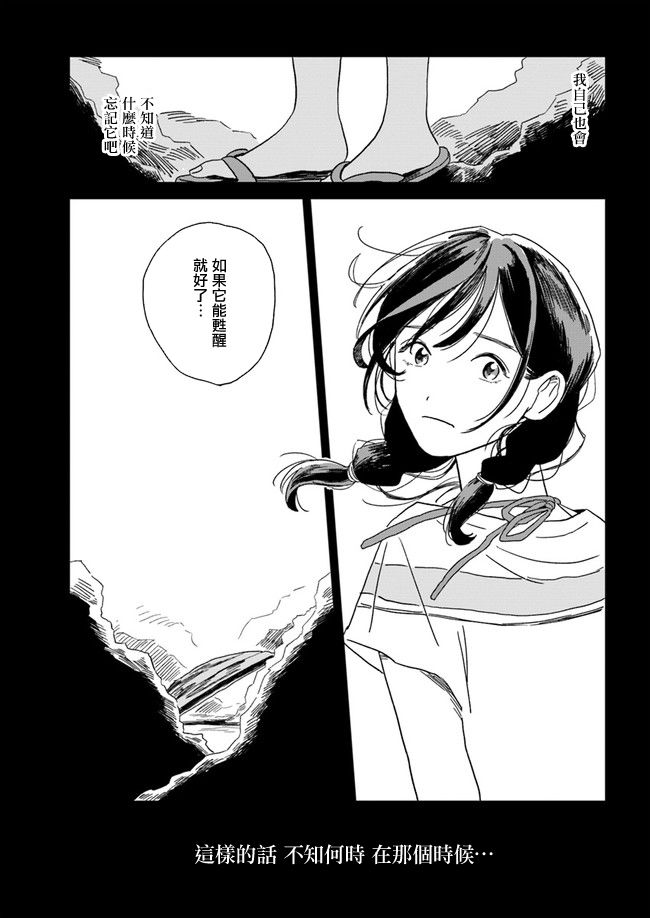 《好了暂时别说话》漫画最新章节第2话免费下拉式在线观看章节第【19】张图片