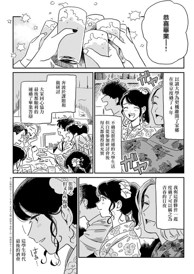 《好了暂时别说话》漫画最新章节第1话免费下拉式在线观看章节第【5】张图片