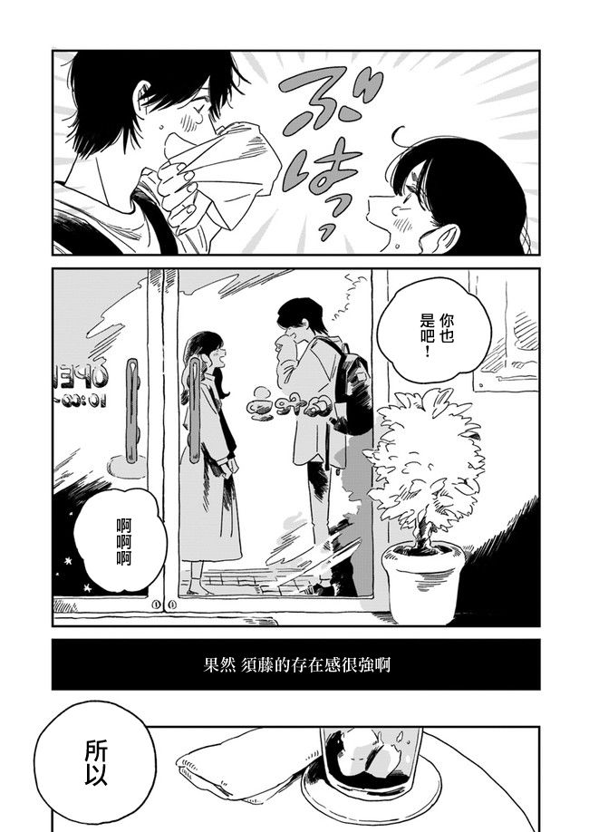 《好了暂时别说话》漫画最新章节第3话免费下拉式在线观看章节第【15】张图片