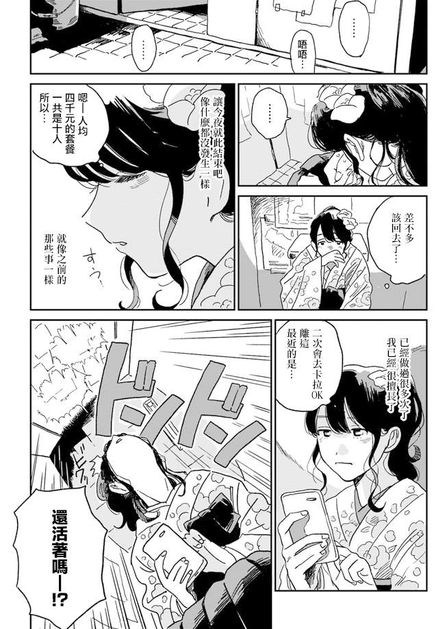 《好了暂时别说话》漫画最新章节第1话免费下拉式在线观看章节第【11】张图片