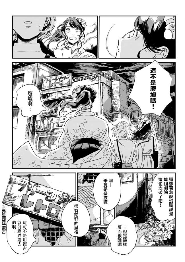 《好了暂时别说话》漫画最新章节第1话免费下拉式在线观看章节第【19】张图片