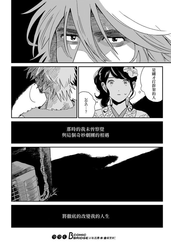 《好了暂时别说话》漫画最新章节第1话免费下拉式在线观看章节第【53】张图片