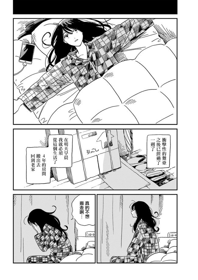 《好了暂时别说话》漫画最新章节第2话免费下拉式在线观看章节第【20】张图片