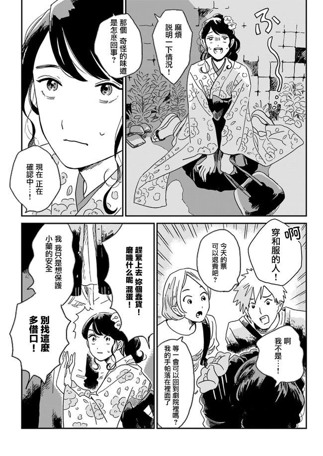 《好了暂时别说话》漫画最新章节第1话免费下拉式在线观看章节第【45】张图片