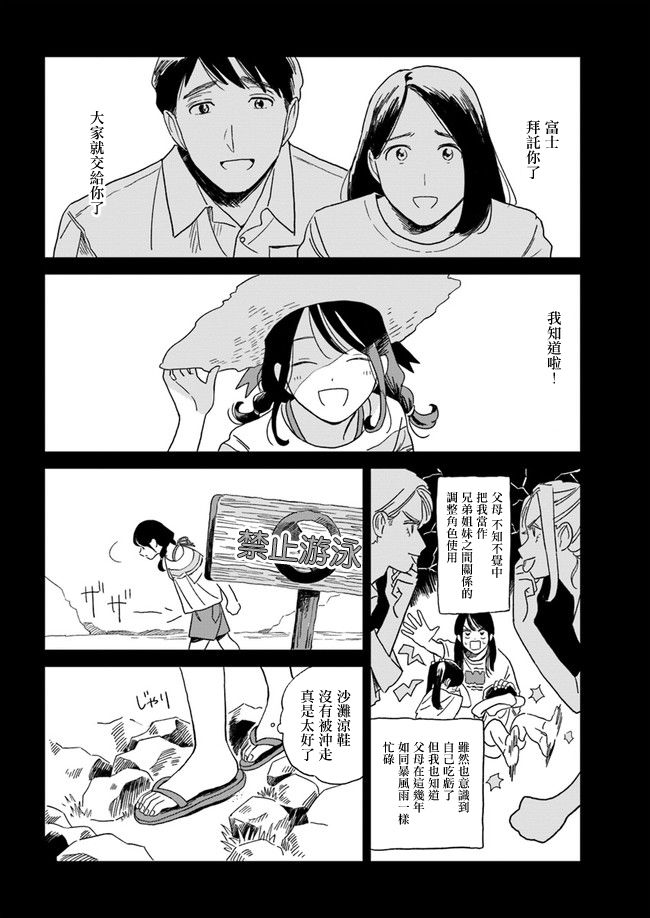 《好了暂时别说话》漫画最新章节第2话免费下拉式在线观看章节第【10】张图片