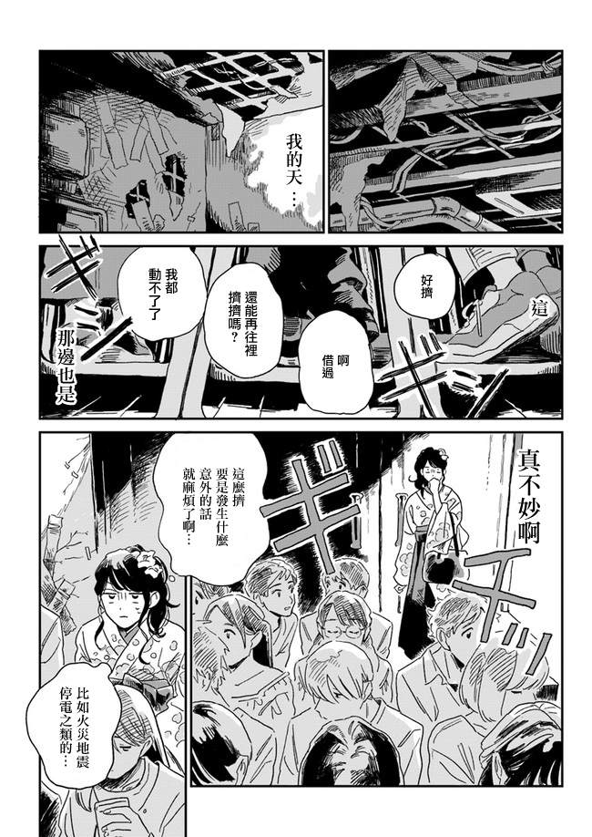 《好了暂时别说话》漫画最新章节第1话免费下拉式在线观看章节第【25】张图片