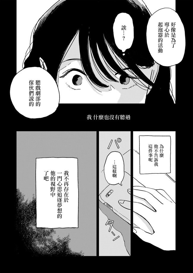 《好了暂时别说话》漫画最新章节第3话免费下拉式在线观看章节第【10】张图片