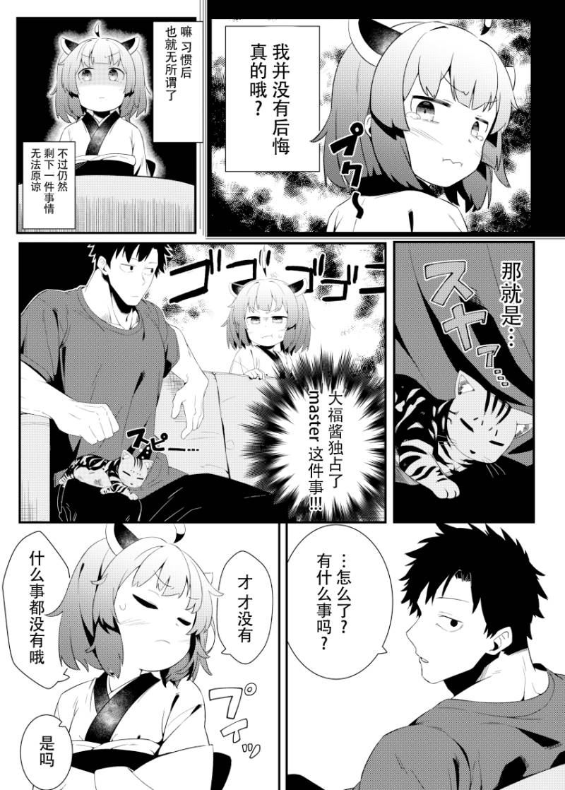 《切蒲英的日常》漫画最新章节短篇免费下拉式在线观看章节第【12】张图片