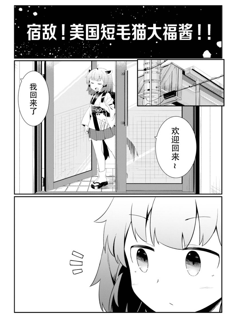 《切蒲英的日常》漫画最新章节短篇免费下拉式在线观看章节第【3】张图片