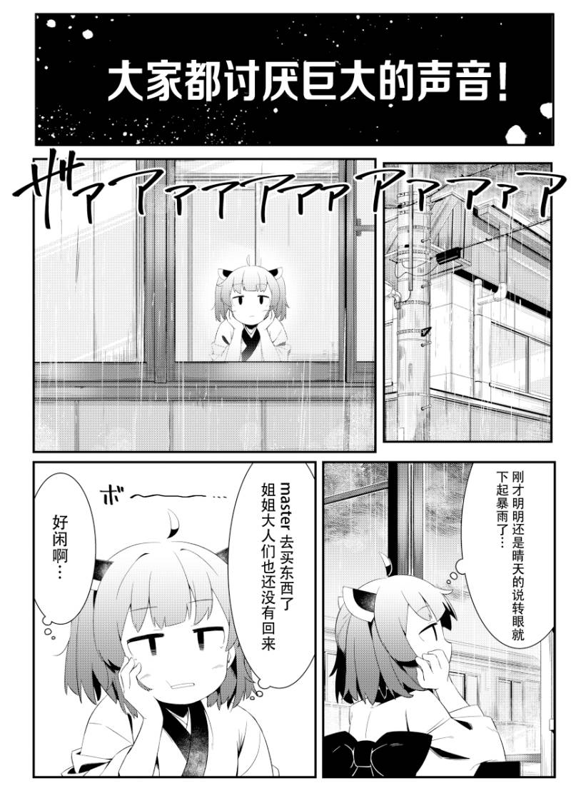 《切蒲英的日常》漫画最新章节短篇免费下拉式在线观看章节第【19】张图片