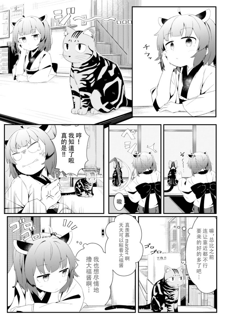 《切蒲英的日常》漫画最新章节短篇免费下拉式在线观看章节第【20】张图片