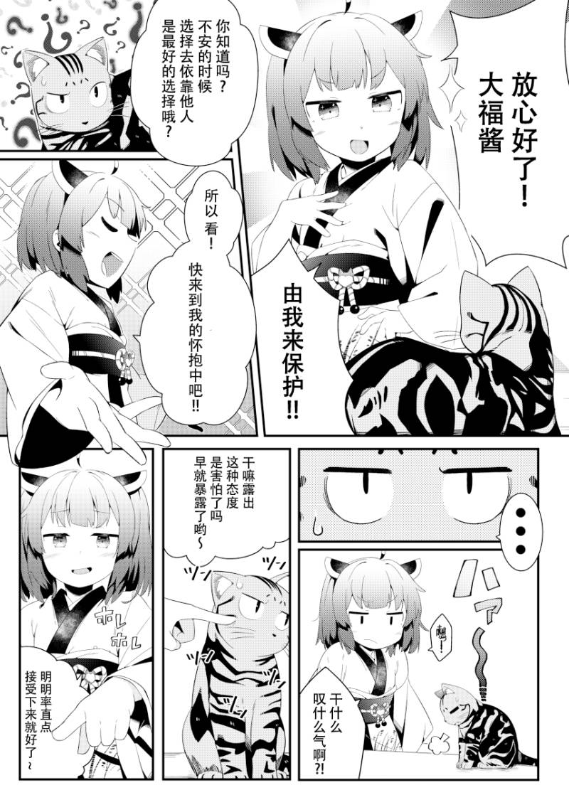 《切蒲英的日常》漫画最新章节短篇免费下拉式在线观看章节第【22】张图片