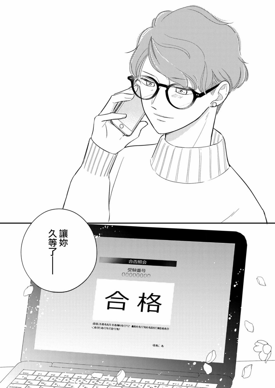 《塔子小姐无法成为像样的大人》漫画最新章节第27话免费下拉式在线观看章节第【17】张图片