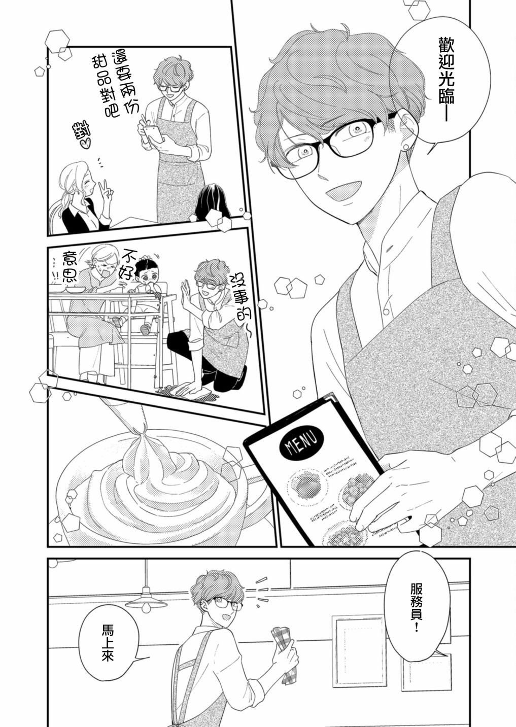 《塔子小姐无法成为像样的大人》漫画最新章节第17话免费下拉式在线观看章节第【5】张图片