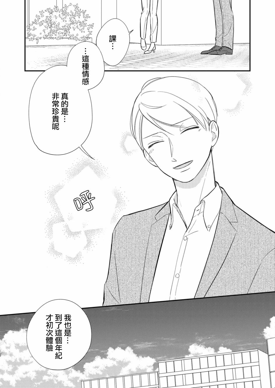 《塔子小姐无法成为像样的大人》漫画最新章节第27话免费下拉式在线观看章节第【9】张图片