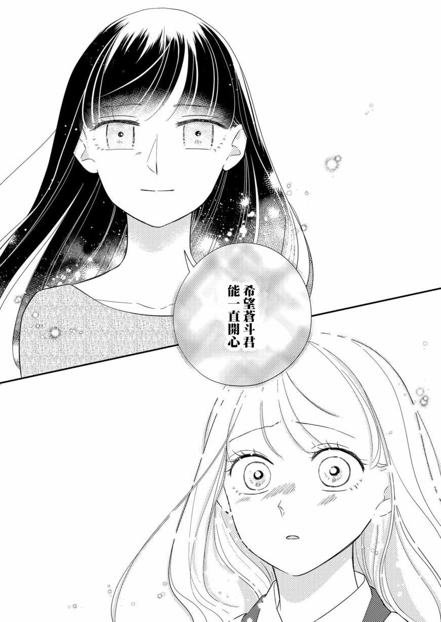 《塔子小姐无法成为像样的大人》漫画最新章节第22话免费下拉式在线观看章节第【14】张图片