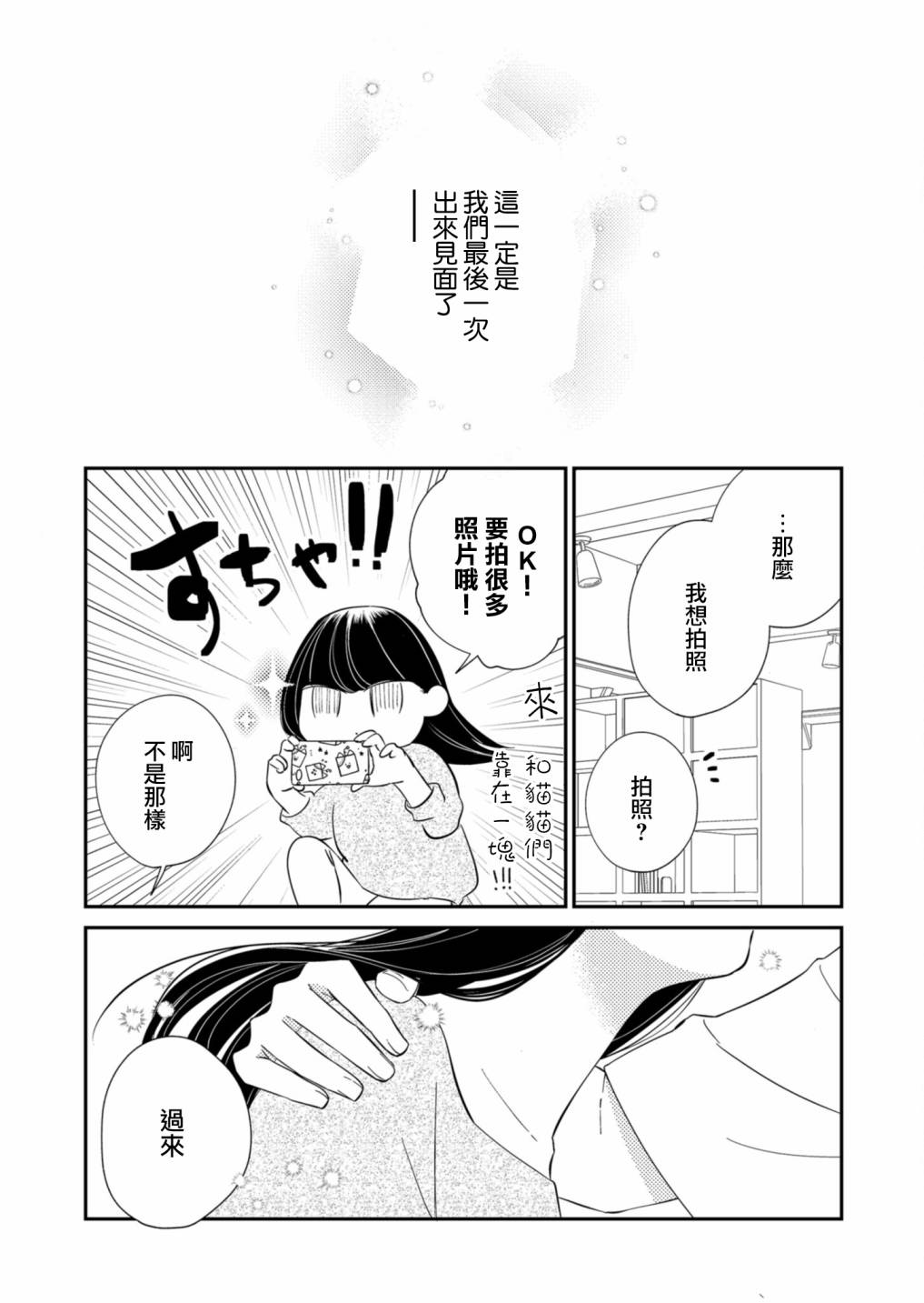 《塔子小姐无法成为像样的大人》漫画最新章节第18话免费下拉式在线观看章节第【10】张图片