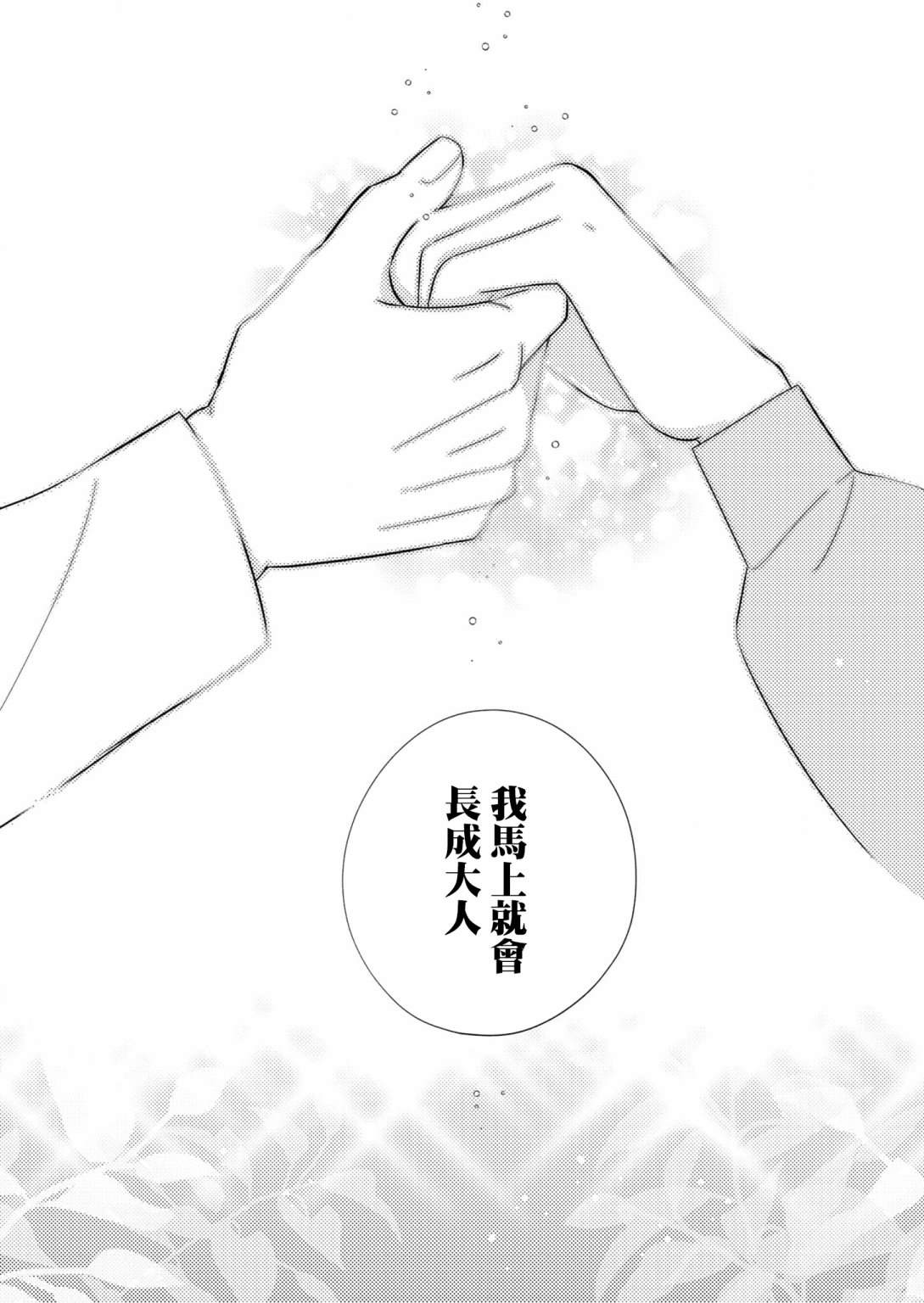 《塔子小姐无法成为像样的大人》漫画最新章节第26话免费下拉式在线观看章节第【17】张图片