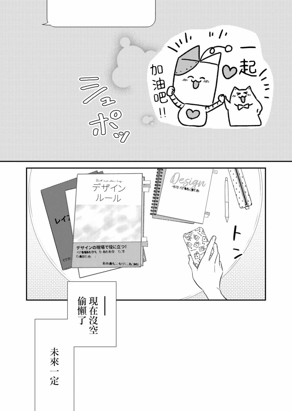 《塔子小姐无法成为像样的大人》漫画最新章节第27话免费下拉式在线观看章节第【14】张图片