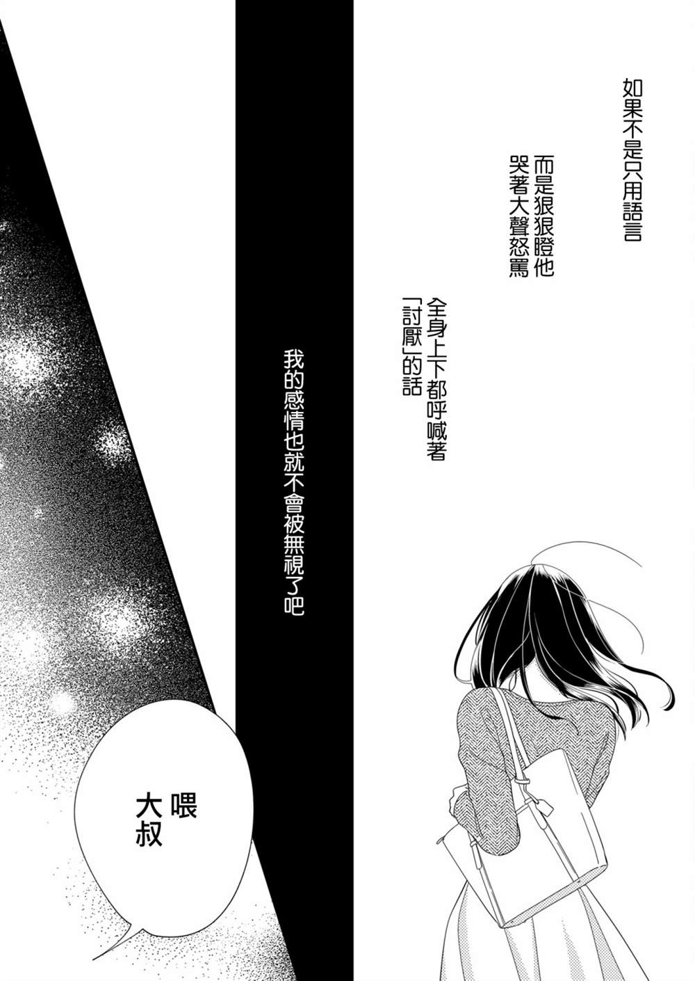 《塔子小姐无法成为像样的大人》漫画最新章节第2话免费下拉式在线观看章节第【10】张图片