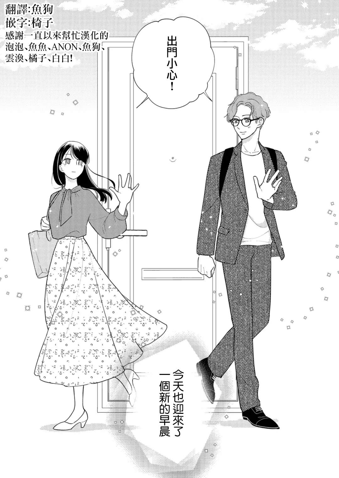 《塔子小姐无法成为像样的大人》漫画最新章节特别篇免费下拉式在线观看章节第【9】张图片