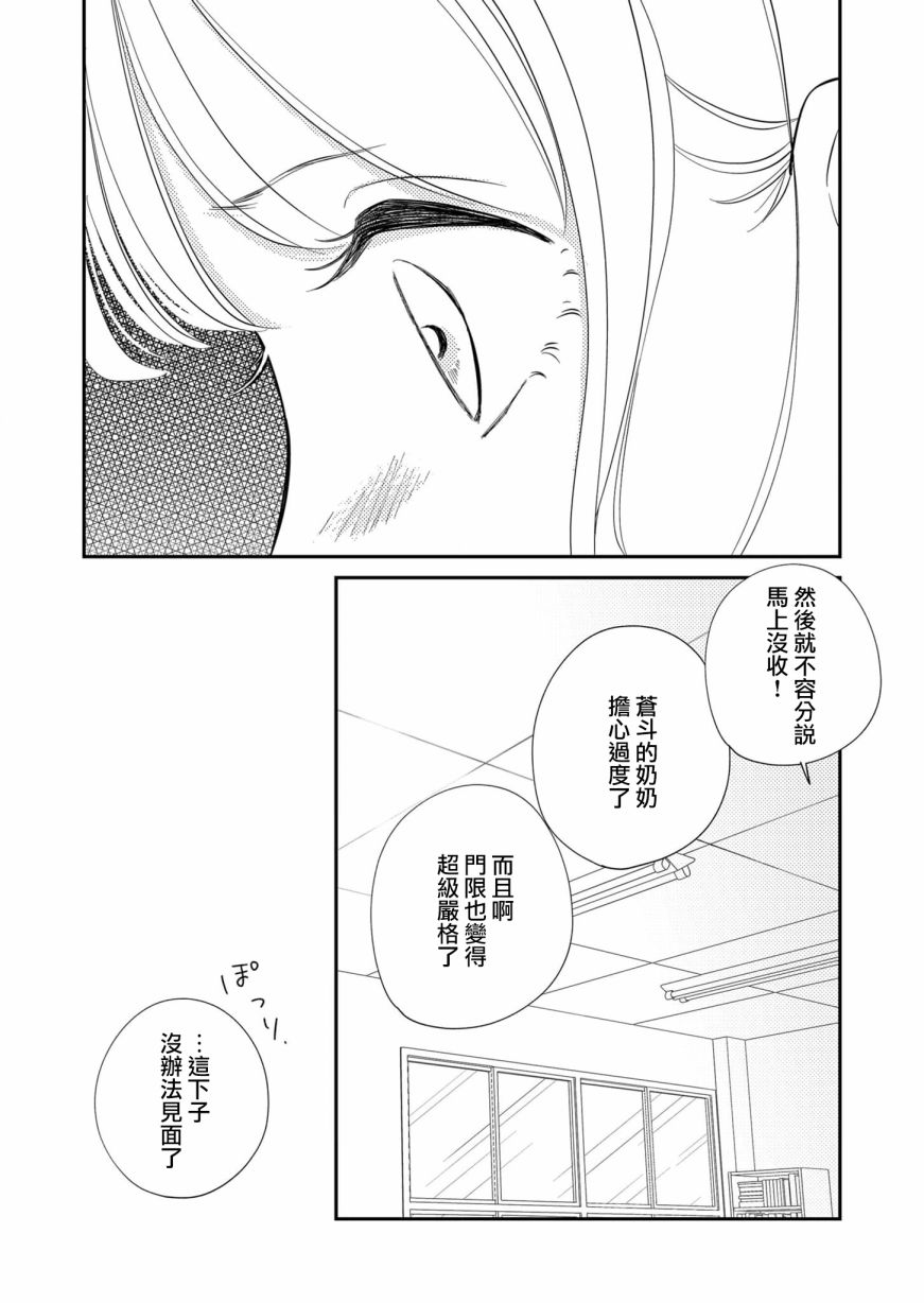 《塔子小姐无法成为像样的大人》漫画最新章节第22话免费下拉式在线观看章节第【4】张图片