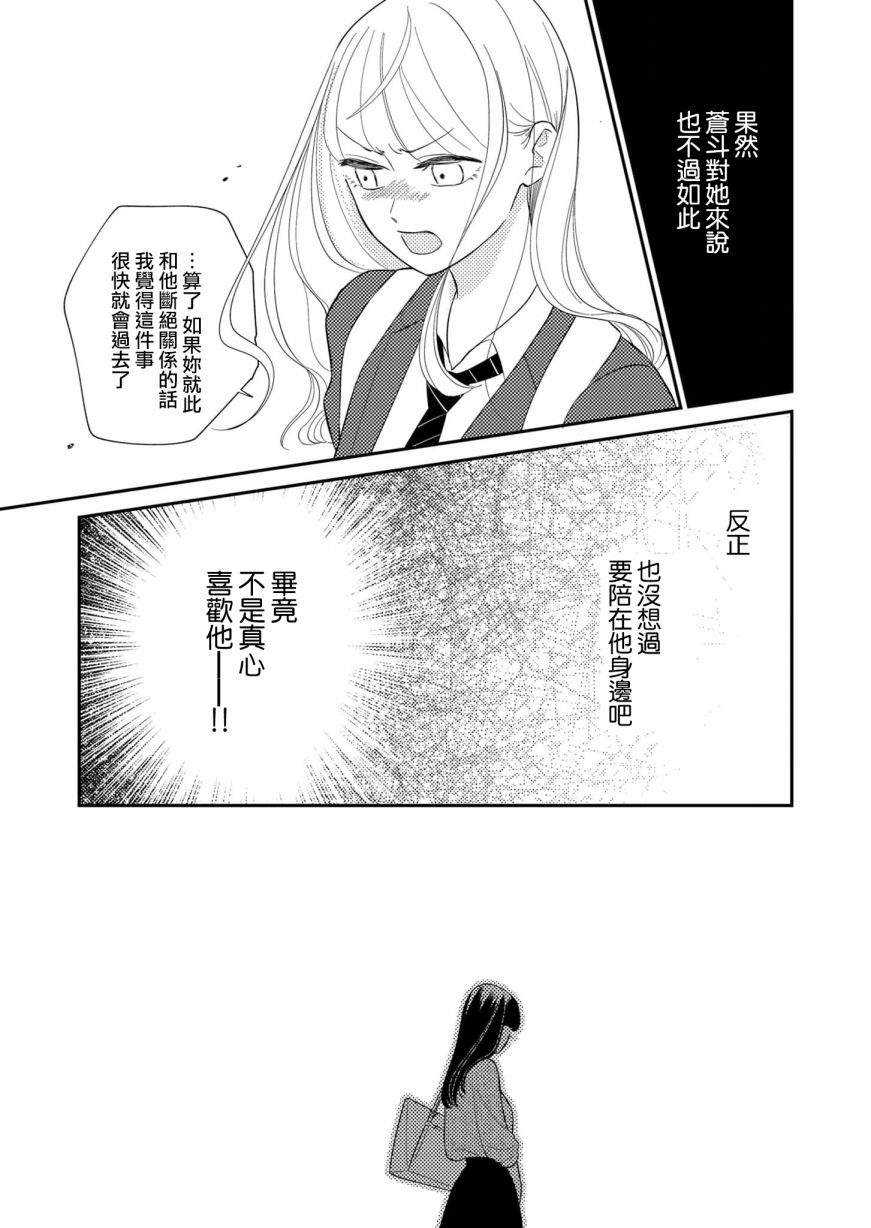 《塔子小姐无法成为像样的大人》漫画最新章节第22话免费下拉式在线观看章节第【11】张图片