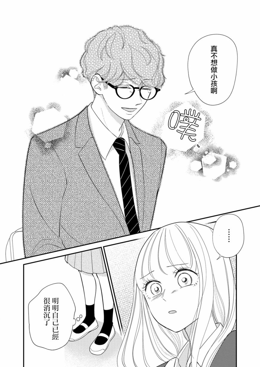 《塔子小姐无法成为像样的大人》漫画最新章节第22话免费下拉式在线观看章节第【5】张图片