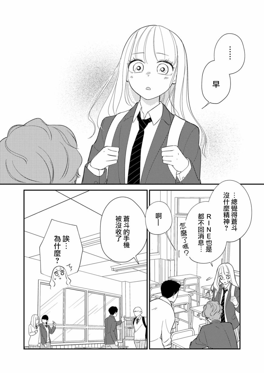 《塔子小姐无法成为像样的大人》漫画最新章节第22话免费下拉式在线观看章节第【2】张图片