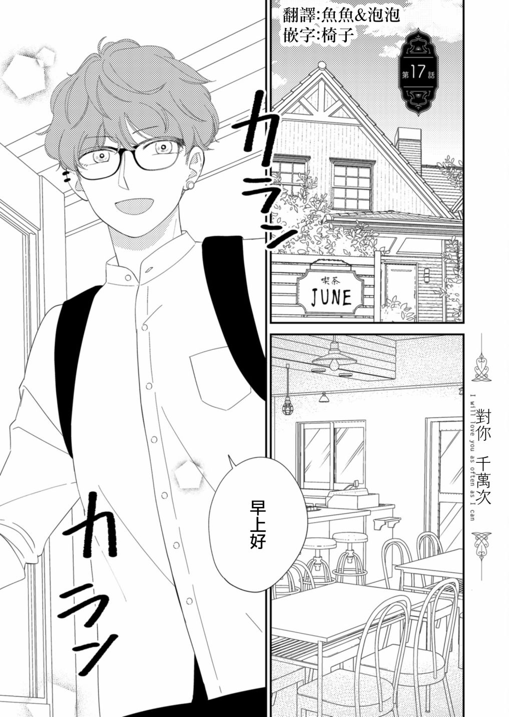 《塔子小姐无法成为像样的大人》漫画最新章节第17话免费下拉式在线观看章节第【1】张图片