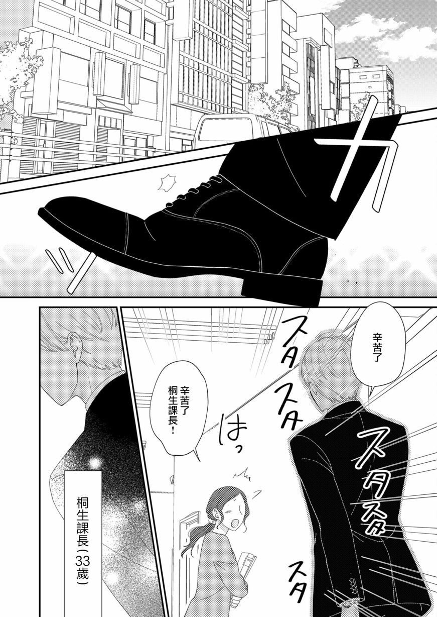 《塔子小姐无法成为像样的大人》漫画最新章节第5话免费下拉式在线观看章节第【1】张图片