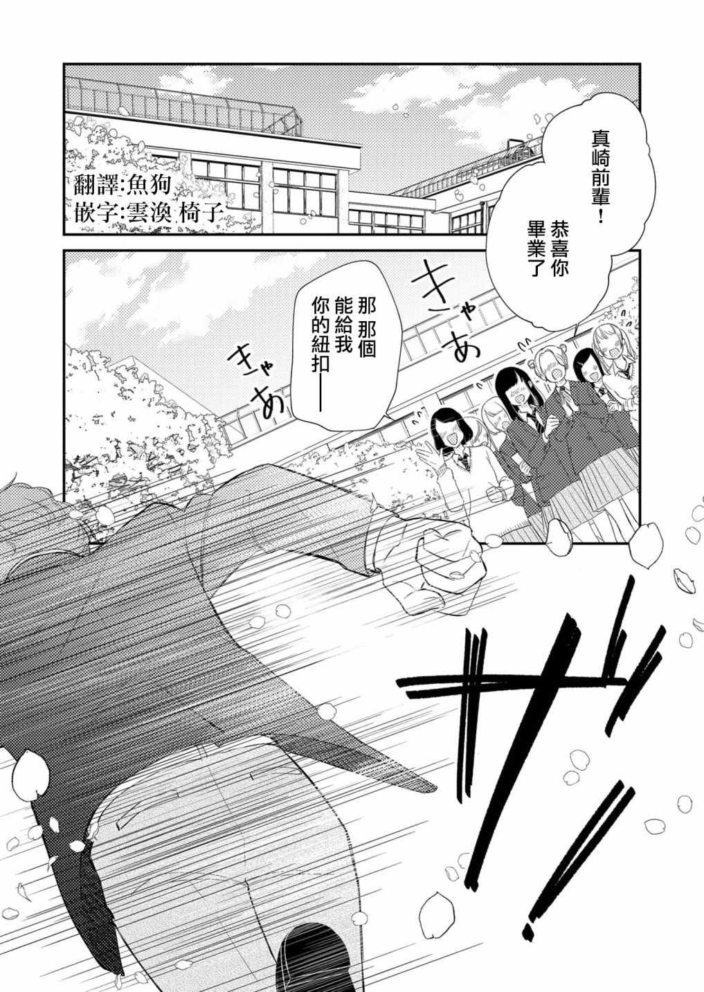 《塔子小姐无法成为像样的大人》漫画最新章节第28话免费下拉式在线观看章节第【4】张图片