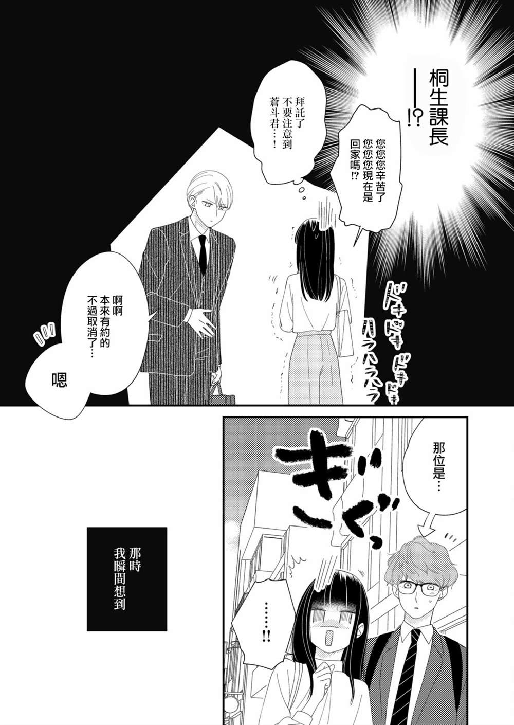 《塔子小姐无法成为像样的大人》漫画最新章节第7话免费下拉式在线观看章节第【12】张图片