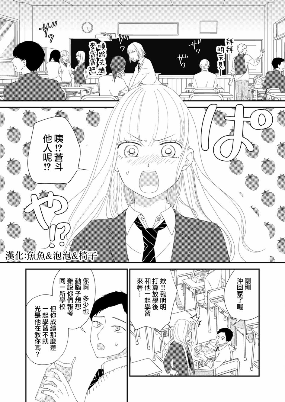 《塔子小姐无法成为像样的大人》漫画最新章节第6话免费下拉式在线观看章节第【2】张图片